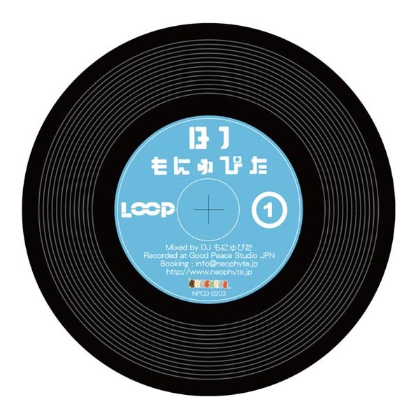 DJ Monyupita　 CDジャケット・デザイン 「DJ もにゅぴた - LOOP」